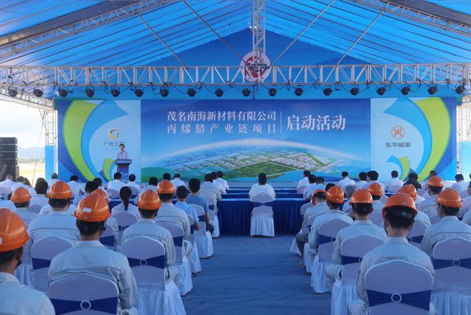 茂名南海新材料有限公司丙烯腈项目节能评估报告