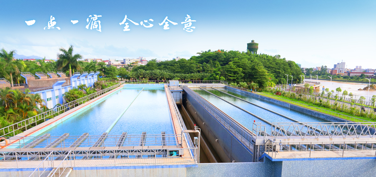 恩平市供水有限公司水价调整事项社会稳定风险评估