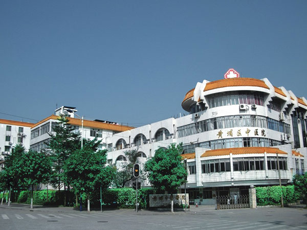 黄埔区中医医院装修及配套改造工程项目