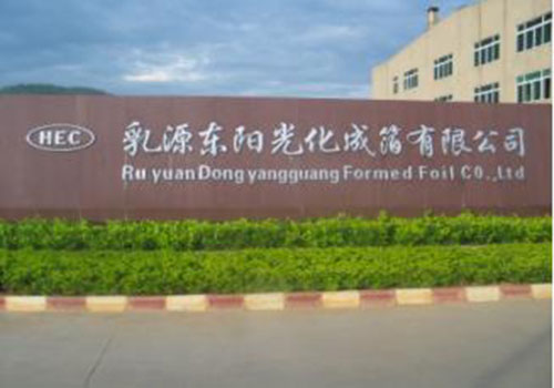 乳源东阳光化成箔有限公司高比容腐蚀箔生产工艺升级改造项目