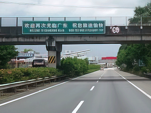 渝湛高速公路息安互通立交工程