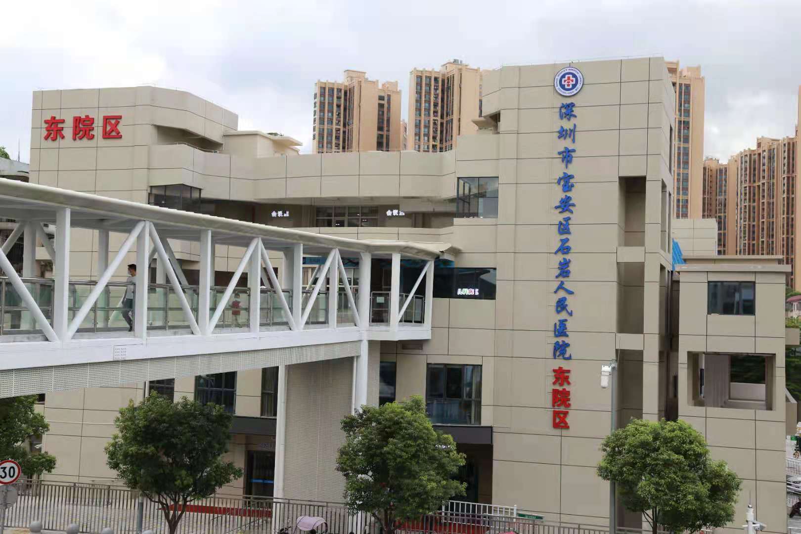 深圳市宝安区石岩人民医院门诊楼、综合楼、罗租社康加固工程项目建议书