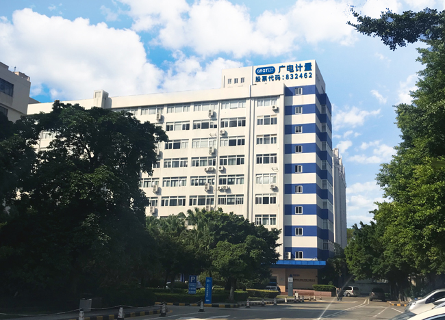 广州广电计量检测股份有限公司总部基地建设项目资金申请报告
