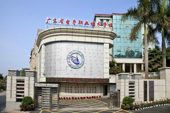广东电子信息职业技术学院（筹）二期工程项目建议书