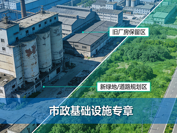 某水泥厂地块控制性详细规划调整市政基础设施专章