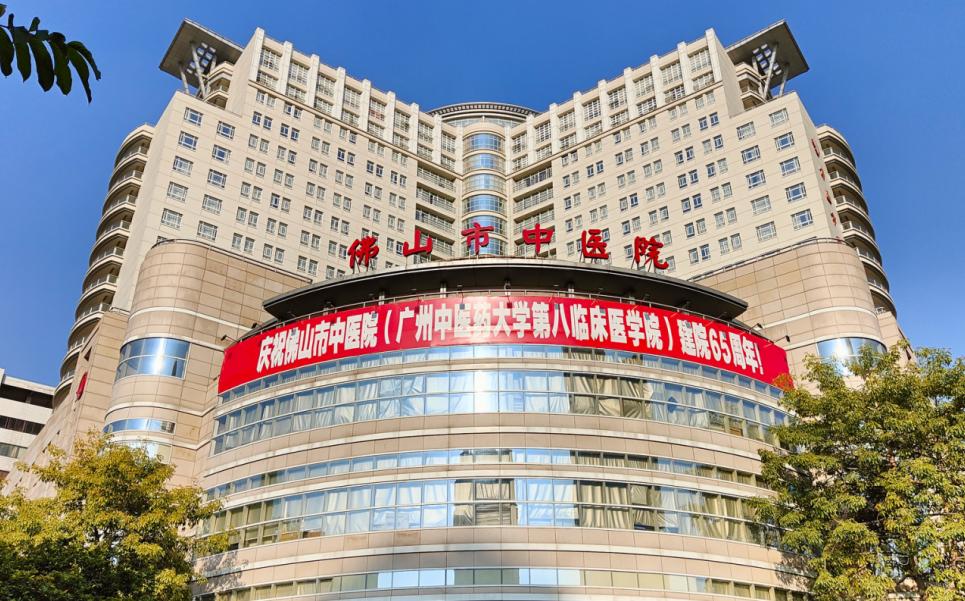 佛山市中医院改扩建项目社会稳定风险评估报告