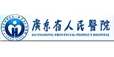 广东省人民医院