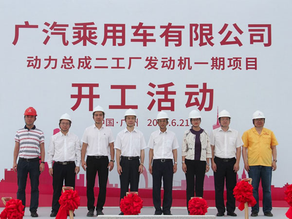 广州汽车集团乘用车有限公司动力总成二工厂发动机一期项目