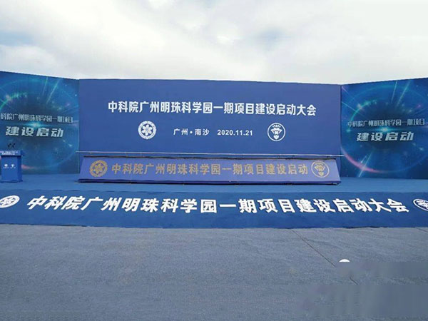 《中科院明珠科学院一期南部组团首批项目（沈自所智能院一期）可行性研究报告》评估