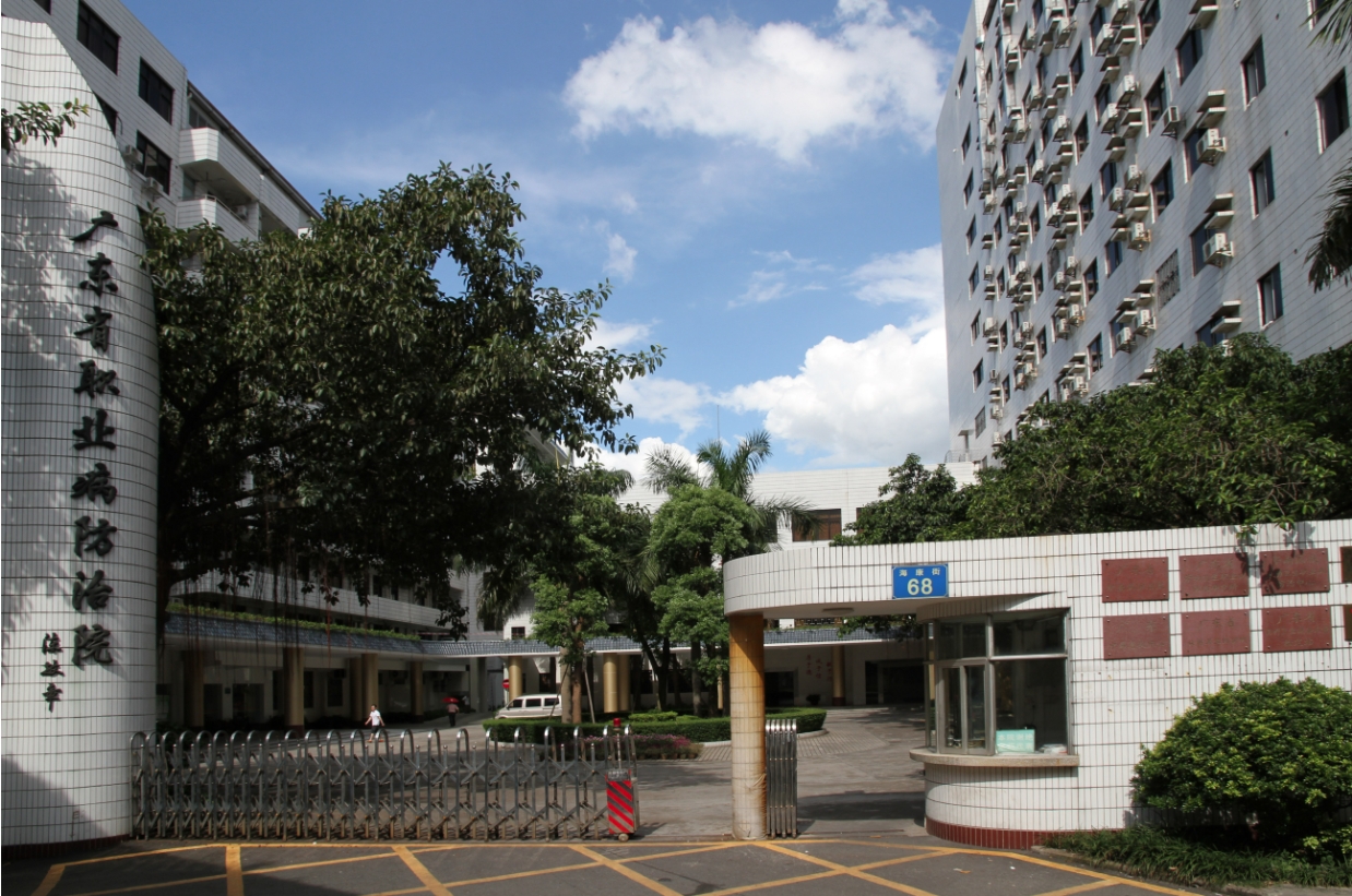 广东省职业病防治院高水平医院建设项目可行性研究报告