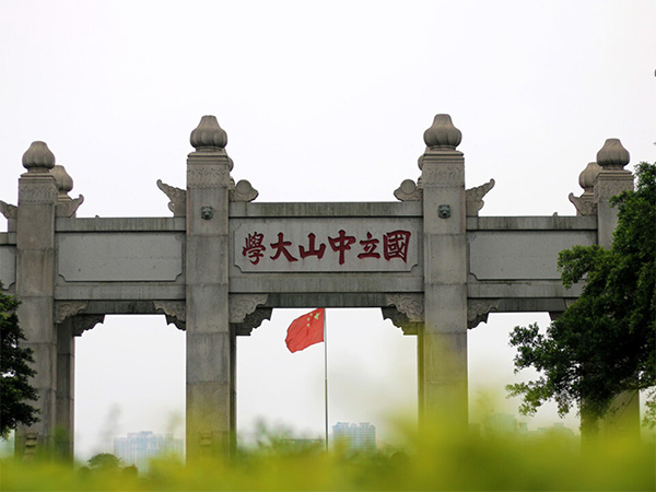 中山大学北校区精准医学科研平台项目