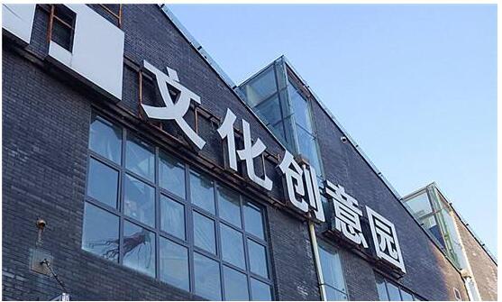 中韩陈璘文化创意产业园（云浮市侨界文化流基地、国防教育基地）可行性研究报告