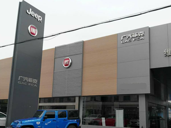 广汽菲亚特汽车有限公司广州分厂项目