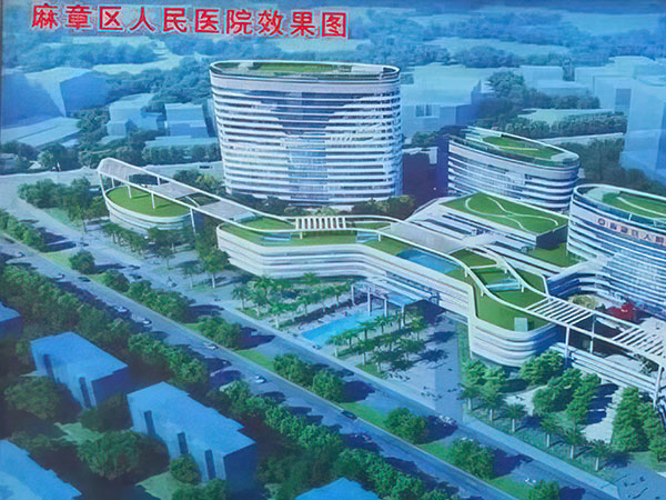 麻章区人民医院新建工程建设项目