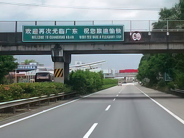 渝湛高速公路息安互通立交工程