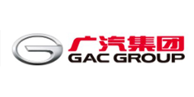 广汽集团