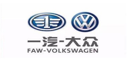 一汽大众