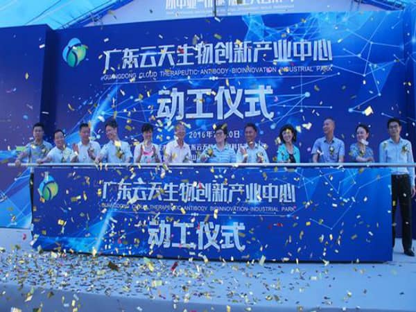 广东云天生物创新产业中心项目